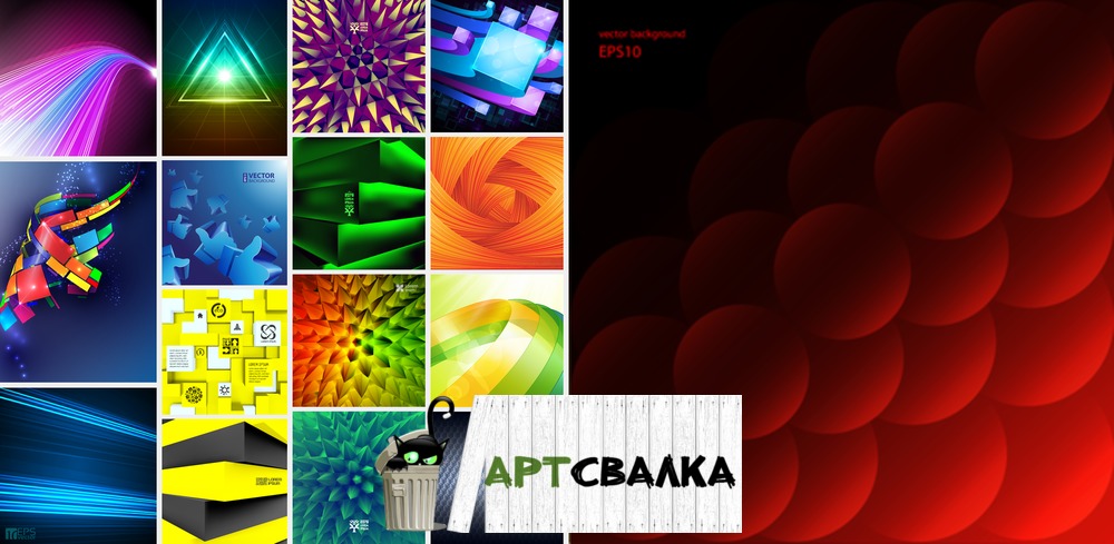 Векторные 3D фоны. Часть 1 | Vector 3D backgrounds. Part 1